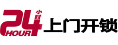 罗田24小时上门开锁公司